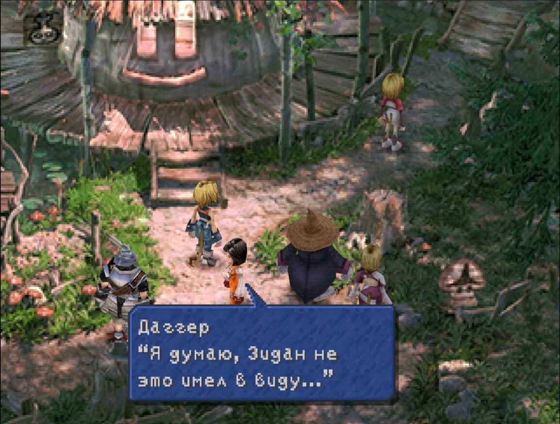 Final Fantasy 9 - геймплей игры на PlayStation